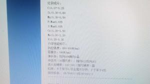 求購21Crmov5-10電渣鋼錠、鍛造鋼錠